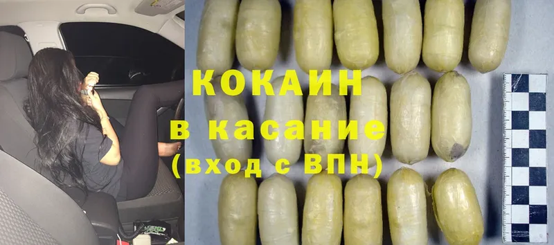 Кокаин FishScale  Макушино 