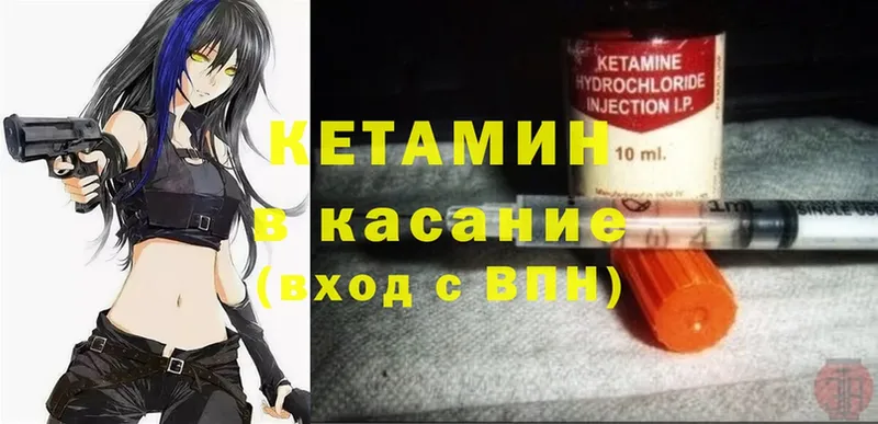 Кетамин ketamine  Макушино 