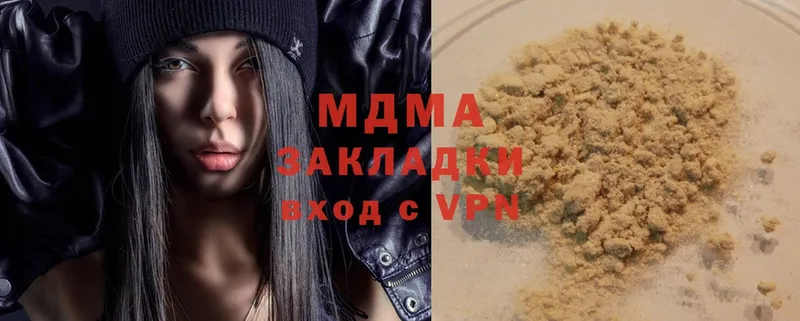 продажа наркотиков  Макушино  МДМА Molly 