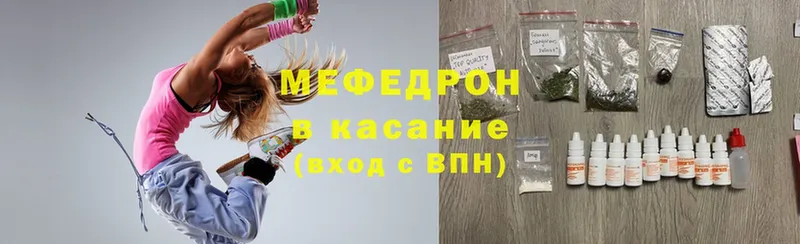 МЕФ mephedrone  сколько стоит  Макушино 